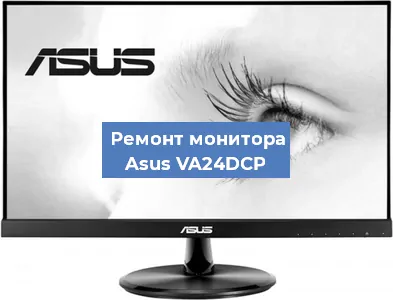 Замена блока питания на мониторе Asus VA24DCP в Москве